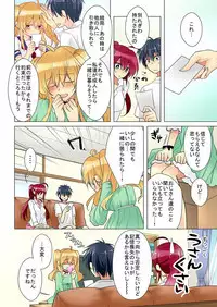 俺の姉貴は記憶喪失-セックスってなぁに？