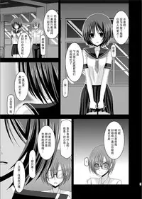 (C81) [valssu (Charu)] Roshutsu Shoujo Yuugi Kan [Chinese] [脸肿汉化组]