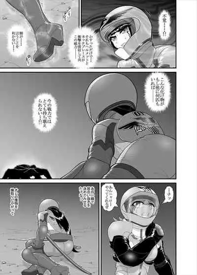 [ダリィ] 鉄騎姫 ―TEKKI― 21-30話