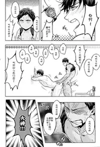 (HaruCC21) [Fuerzabruta (ZawarC)] 10-pun de Juubun da (Kuroko no Basuke)