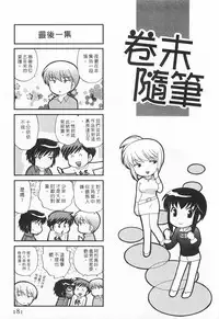 [Kotono Wakako] Okusama DE Naito 5 | 夜妻 5 [Chinese]