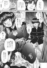 [Library] Ikenie Shoujo | Sacrifice Girl