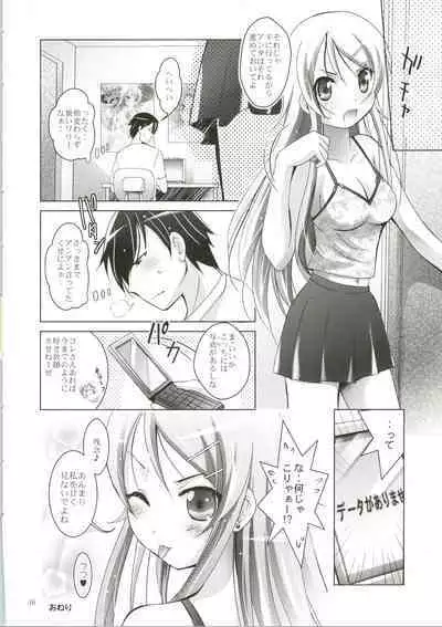 [Studio BIG-X (Arino Hiroshi)] MOUSOU THEATER 28 -color (Ore no Imouto ga Konna ni Kawaii Wake ga Nai)