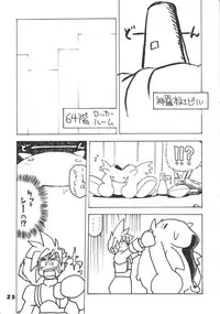 (C62) [Ginza Taimeiken] SAFETY SEVEN (Final Fantasy VII)