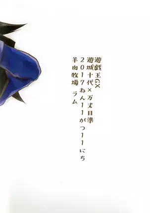 群青グロテスク