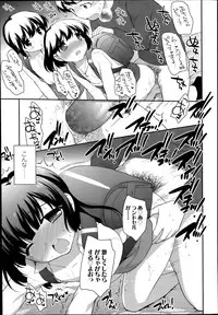 [Ueda Yuu] Kodomo Chain Ch.1-4