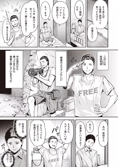 COMIC Kairakuten BEAST 2021-11