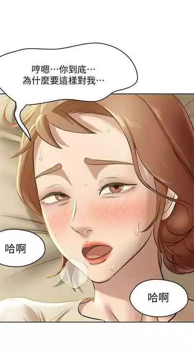 panty note 小褲褲筆記 小裤裤笔记 01-35 连载中 中文 重新排序 Reorder