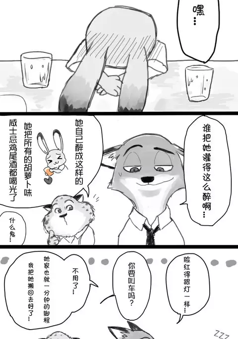 Sake wa Nonde mo Nomareruna