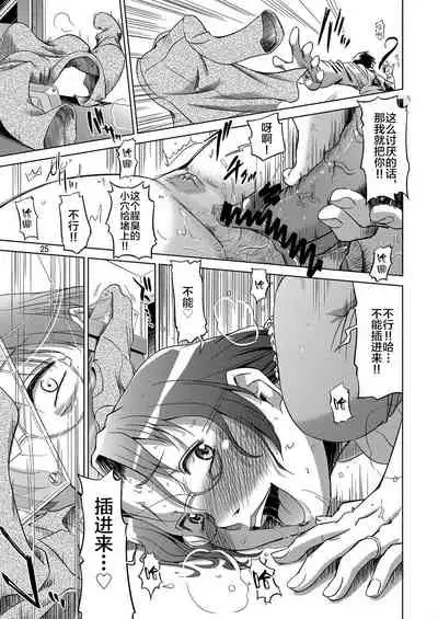 [Ketsukaseya (Ryuu Mokunen)] Koufuku na Kazoku [Chinese] [新桥月白日语社] [Digital]