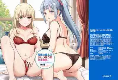 [studio A (Inanaki Shiki)] Dokyusei-tachi to no Sukoshi Ibitsu na Nikutai Kankei. - Yumiko miura & Saki kawasaki each have sex with Hachiman. (Yahari Ore no Seishun Love Come wa Machigatteiru.) [Digital]