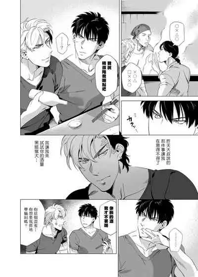 DARKNESS HOUND | 黑暗猎犬 01-05