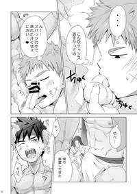 [Ebitendon (Torakichi)] Stoned [Digital]