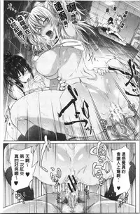 Succubus Appli <Gakuen Saimin>