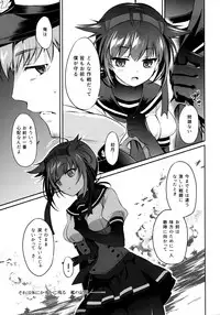 (COMIC1☆10) [K+W (Sasachinn)] Hatsuzuki no Yoru ni Kokoro Tokashite (Kantai Collection -KanColle-)