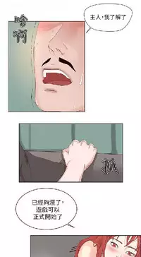 私生，爱到疯狂 完结