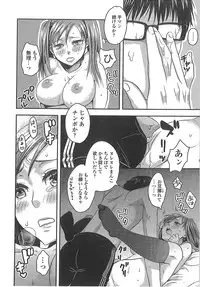 [Amatake Akewo] Aisare Shouwaru Love Bitch - My Lovely Bitch