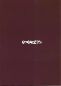 (C84) [Kitsune to Budou (Kurona)] Nuecchi Nue Nue (Touhou Project)