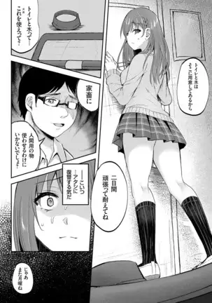 コミックグレープ Vol.78