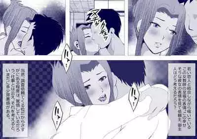 Netorare Onna Kyoushi Soushuuhen 7