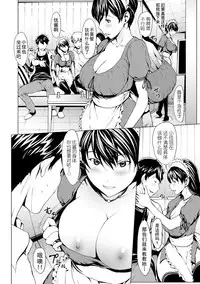 [Okawari] otona ni naru kusuri Ch. 1-9 [Chinese] [Kirin个人汉化]