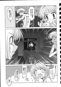 (SUPER10) [Rengaworks, Mc Nail Koubou (Renga, Cloth Tsugutoshi)] Yusuraume (CardCaptor Sakura)