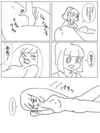 [Jirou] ママのためにガンバリーリエ (Pokémon Sun and Moon)