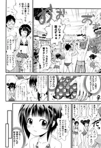 [Tsuruyama Mito] Tsukenakute Iiyo