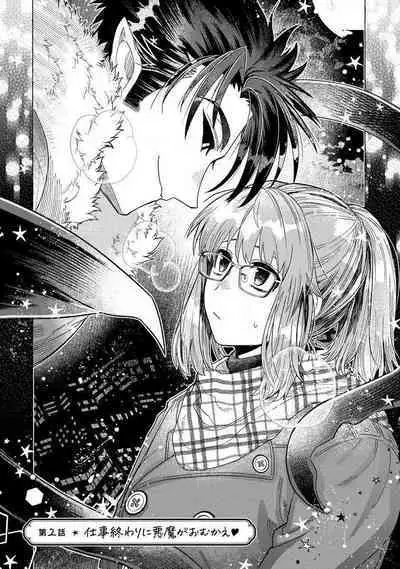 Kojirasekko, Akuma to Ecchi na Keiyaku shita Ken | 关于自卑少女与恶魔签订涩涩契约这件事 1-2