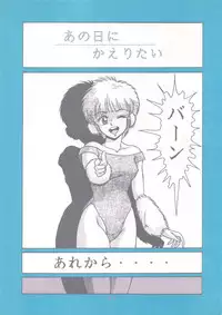 [Group NEKO (Sakura Kumi, WOODY)] Actress K-I-M-A-G-U-R-E Reversible EDITION (Kimagure Orange Road)