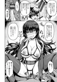 [Arinotowatari] Punyutto Poyon - PUNYU PUNYU BOING [Digital]