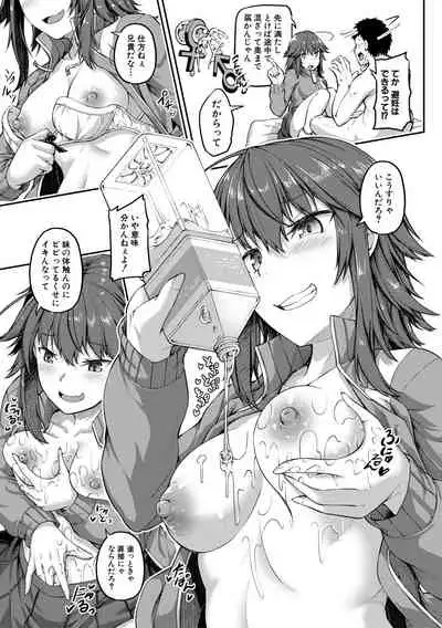 [Futaba Yae] Oniichan ni Maketara Ecchi! ~Shikotte Pakotte Jankenpon~ [Digital]