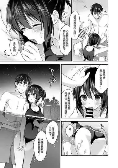 [Fuyuichi Monme] Amayakashi Jouzu no Nagasato-san ~ Hokenshitsu de Yoshi Yoshi Ecchi!~ Ch.1-8 [Chinese] [裸單騎漢化]