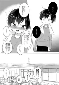 (C93) [OS tokku (Shikimura)] Sensei, korekara mo issho ni