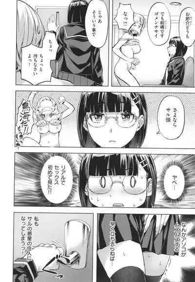 [Nagayori] Adameku Hana-tachi - Amorous Blossoms