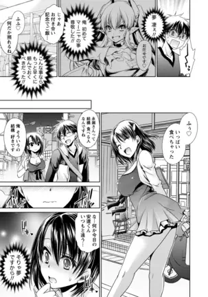 オレと彼女と終わる世界1
