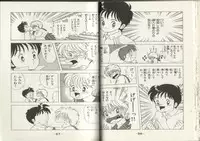 [Kamimura Sumiko] Nana-chan wa Ore no Mono