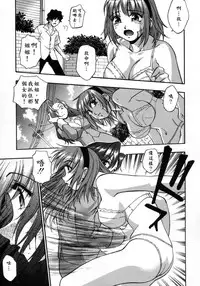 [Kirara Moe] Manamusume. [Chinese] [疑心病患者個人漢化]