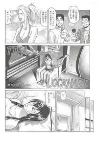 [Human High-Light Film (Jakkini-san)] TIFA LOCKHART ~ Materia midori ~ (Final Fantasy VII)