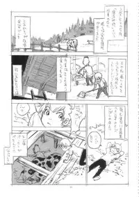 (C75) [NOUZUI MAJUTSU, NO-NO'S (Kanesada Keishi, Kawara Keisuke)] Motto Nanako-san