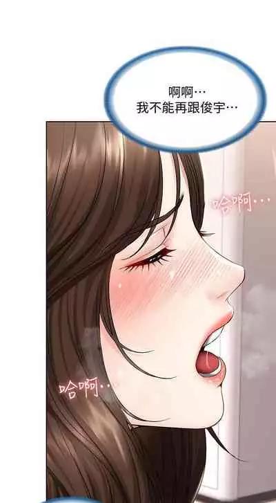 养老金的所有者 31-54 CHI (manhwaroshixp.wordpress.com/)