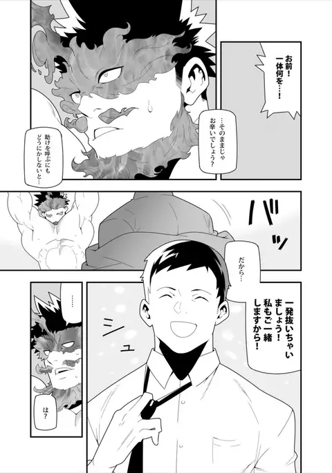 [Maraparte FIRE FELLOW CHARMING