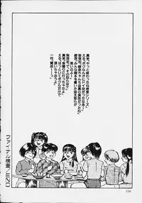 [Eiri Kiku] Youmeisyu -The Inspection Final-