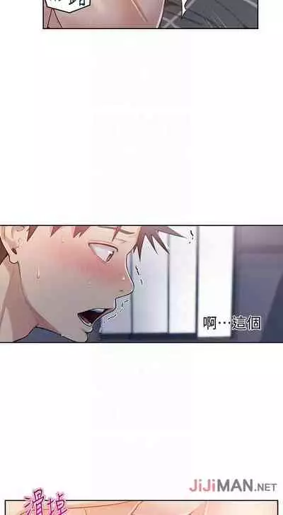 【周六连载】秘密教学（作者：美娜讚 & 鋼鐵王） 第1~85话