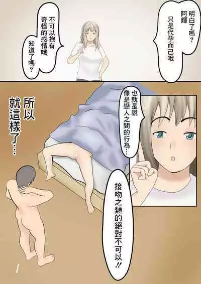 Pentacle (Shimipan)] Dairi Shussan Soushuuhen［chinese］[bgxyahoo个人机翻汉化]