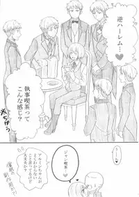 [Oshiro Merry] Hair Shinkan Mob x Armin (Shingeki no Kyojin)