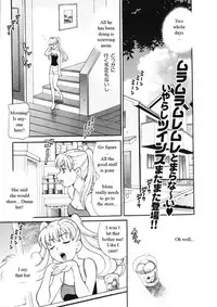Competing Sisters Ch. 1-4 [English] [Rewrite] [WhatVVB]