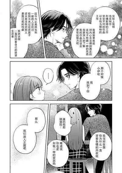 hentai keiyaku shimasen ka? Ikemen shashin-ka to hajimeru etchina kankei | 来签订变态契约?和帅哥摄影师开始色色关系 1