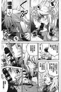 Sude Kiss Dekin Hodo Honki de Suki desu - I love you seriously. | 只是親吻根本不夠的真心的喜歡你喔