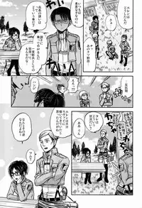 [Sonic (PANA)] Kore wa Joukan Meirei-desu ka? (Shingeki no Kyojin)